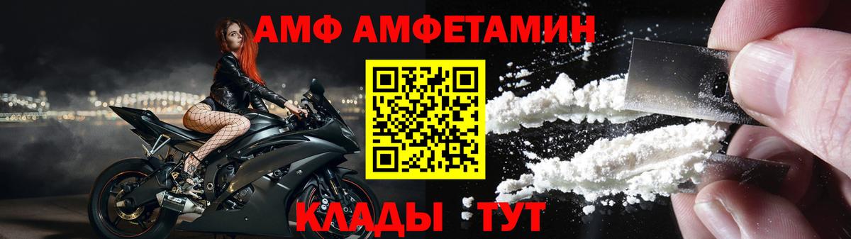 Амфетамин Розовый Тверь