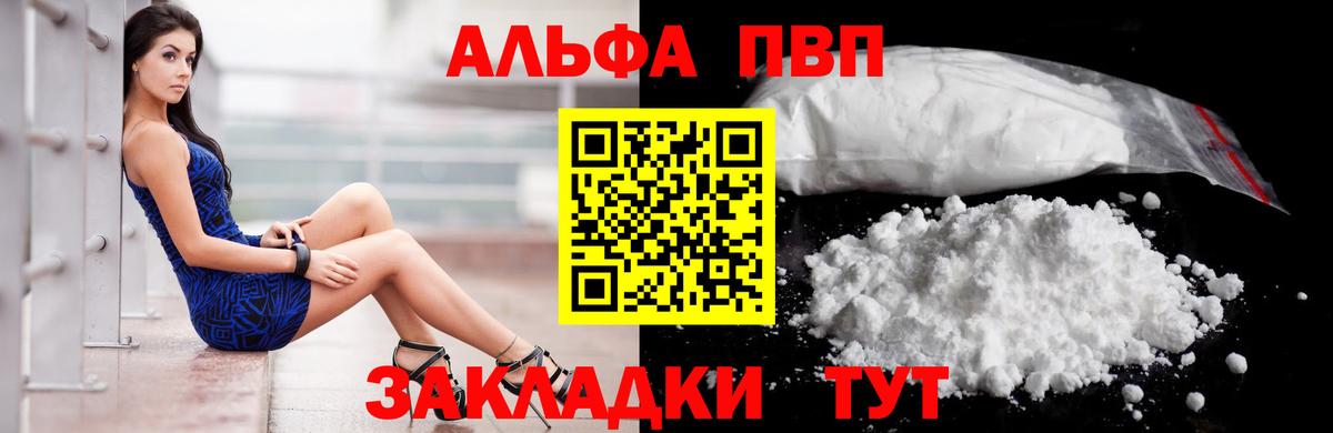 A PVP мука  Вход с VPN  Alpha-PVP VHQ  A-PVP  Тверь  Alfa_PVP VHQ 
