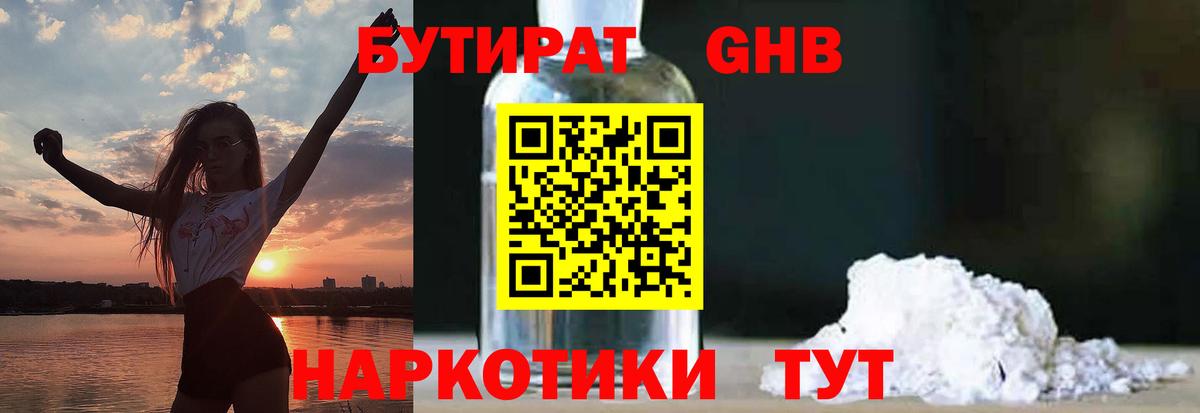 БУТИРАТ оксана  Вход с VPN  Тверь 