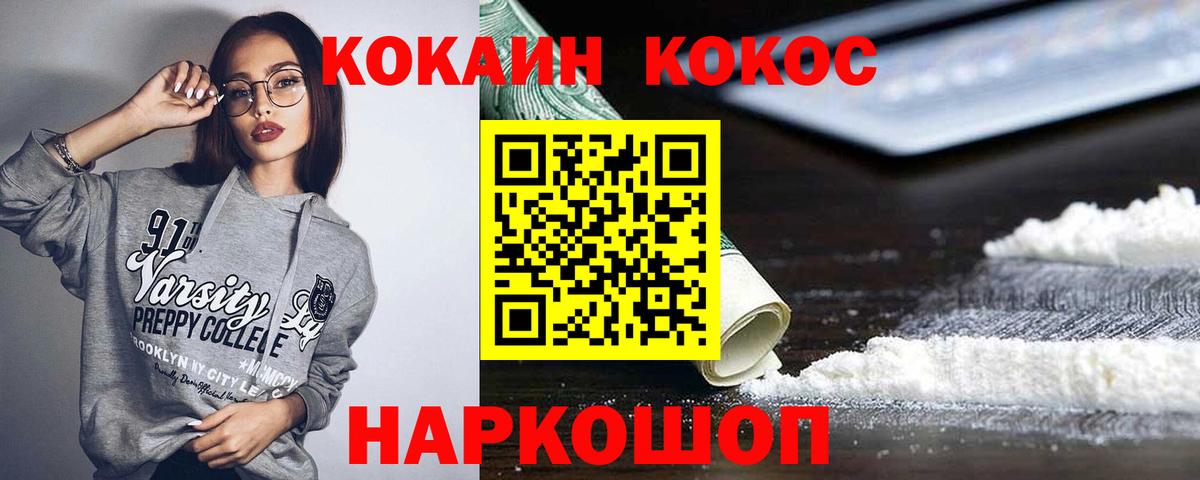 COCAIN Боливия  Cocaine VHQ  Вход с VPN  Тверь 
