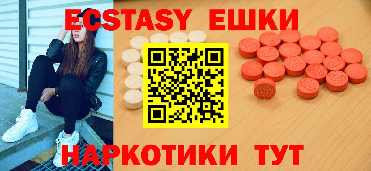 ЭКСТАЗИ MDMA Тверь