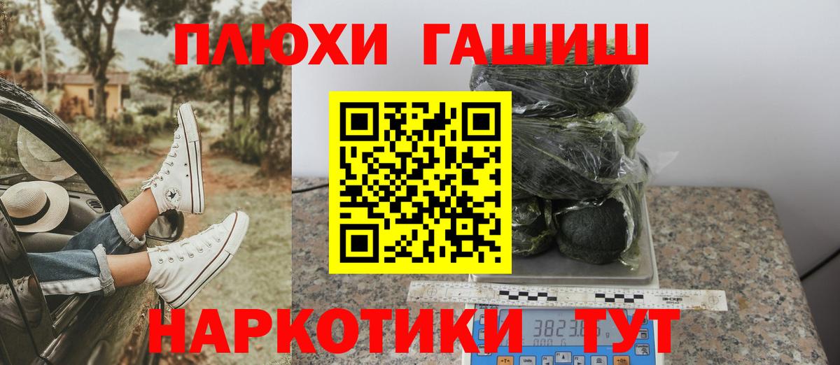 ГАШ Изолятор  Вход с VPN  Гашиш hashish  Тверь 