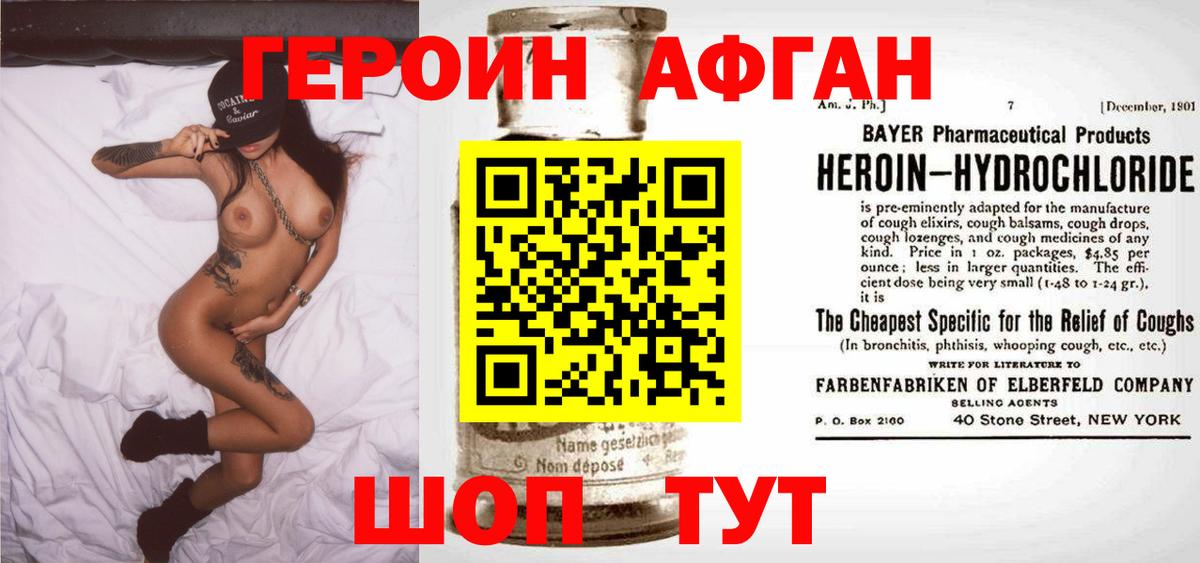 Тверь  Героин  Вход с VPN  ГЕРОИН белый 