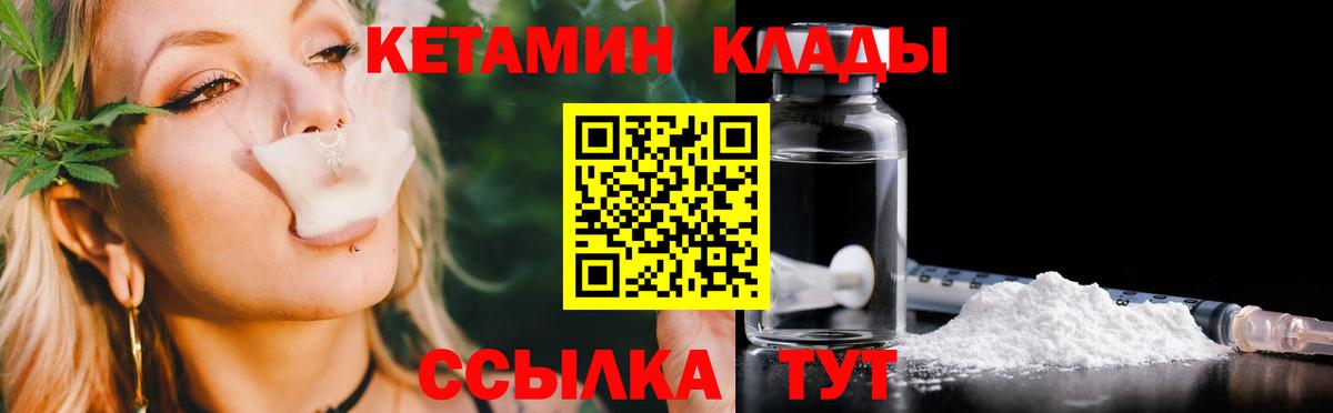 Кетамин ketamine  Кетамин VHQ  Тверь  Вход с VPN 