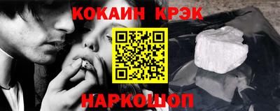 наркотики Новокубанск