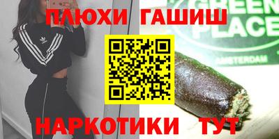 гашишное масло Новодвинск