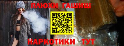 наркотики Новокубанск