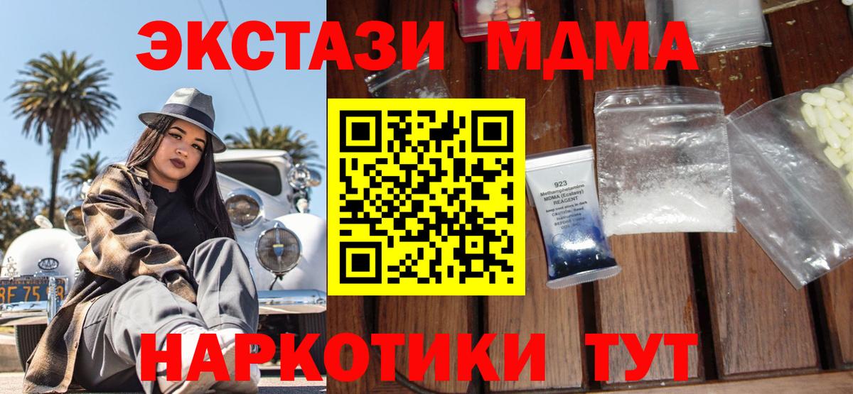 МДМА VHQ  MDMA кристаллы  МДМА  Вход с VPN  Тверь 