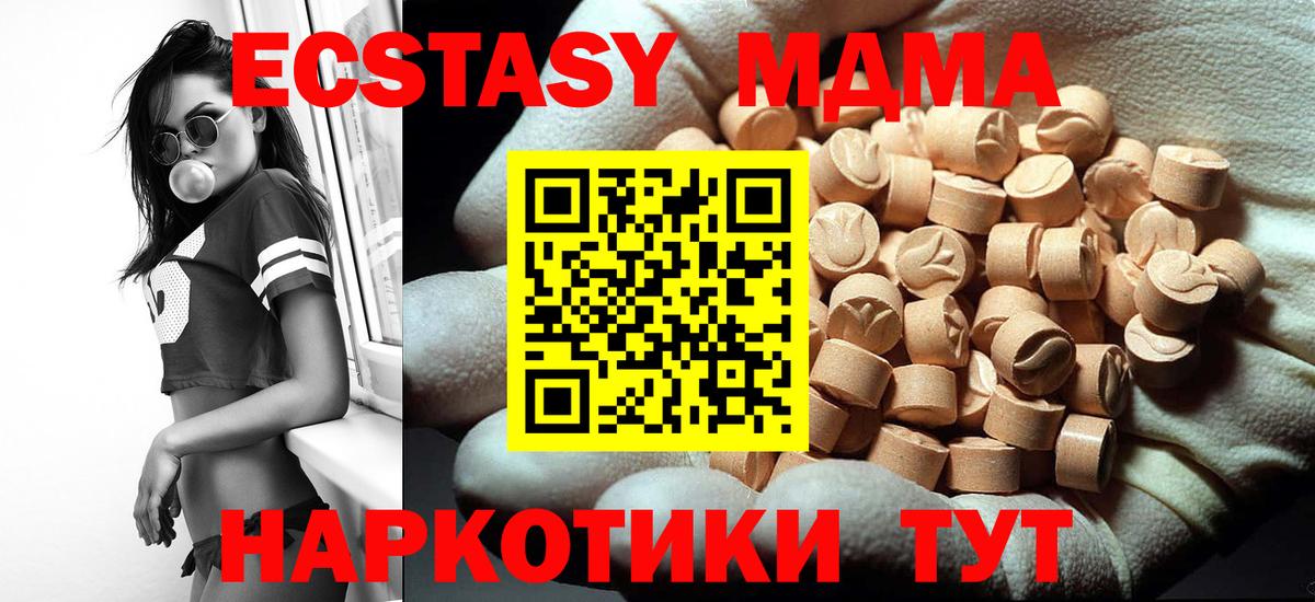 МДМА VHQ Тверь