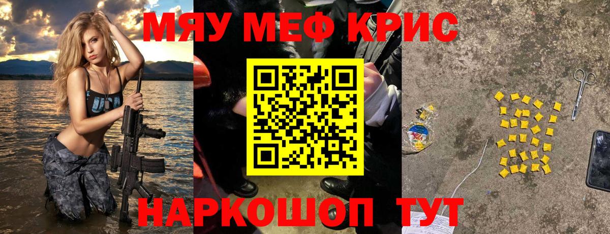 Мефедрон кристаллы Тверь