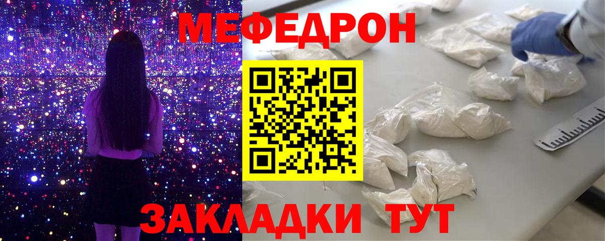 Тверь  МЯУ-МЯУ  Вход с VPN  Меф кристаллы  МЕФ 4 MMC 