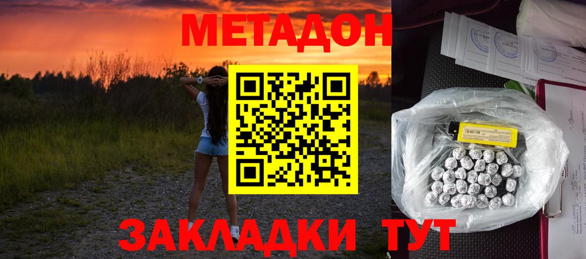 МЕТАДОН кристалл  Вход с VPN  Тверь  Метадон белоснежный 