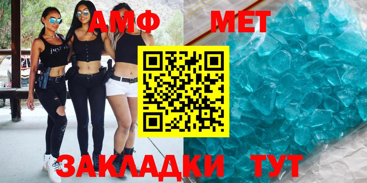 МЕТАМФЕТАМИН винт  Вход с VPN  Тверь  МЕТАМФЕТАМИН винт 