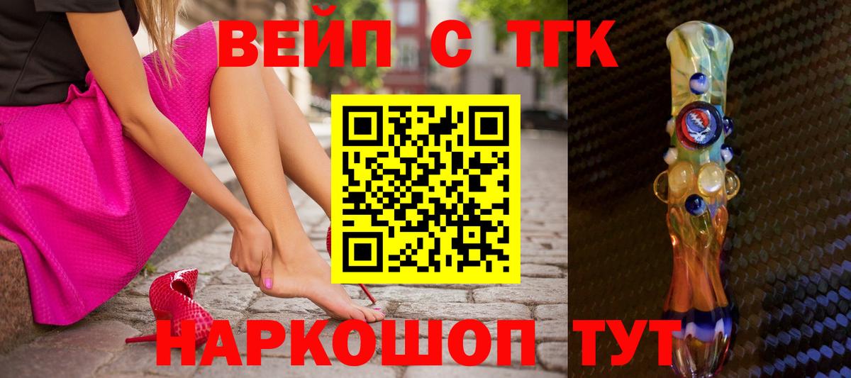 Тверь  ТГК жижа  Вход с VPN 