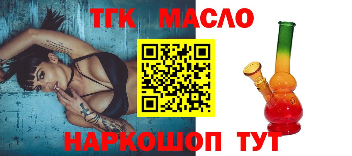 Дистиллят ТГК гашишное масло Тверь